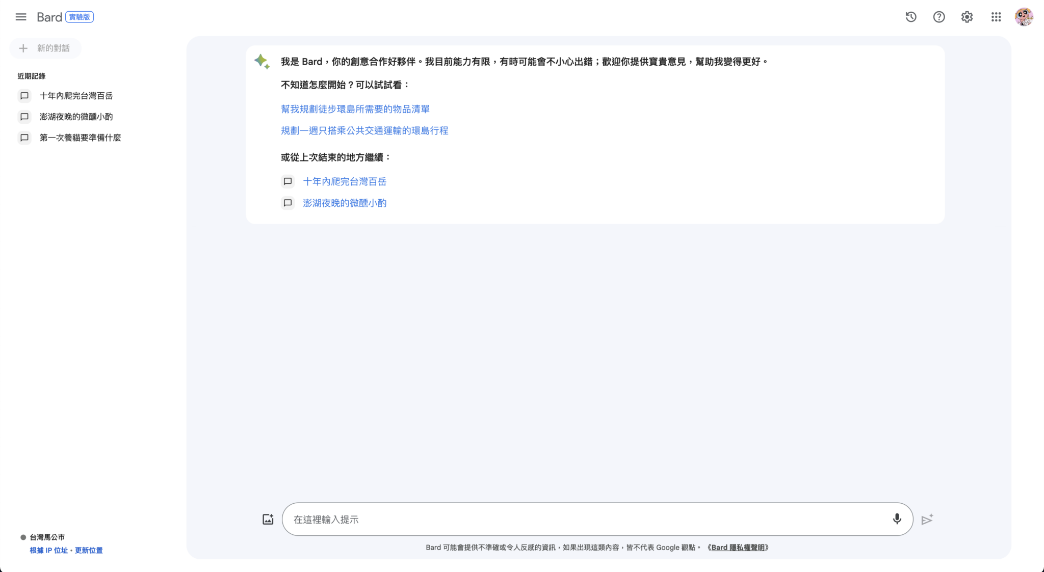 如何使用 Google Bard AI：讓您的生活更輕鬆的 10 種方法（現已更名為 Gemini） Learn AI